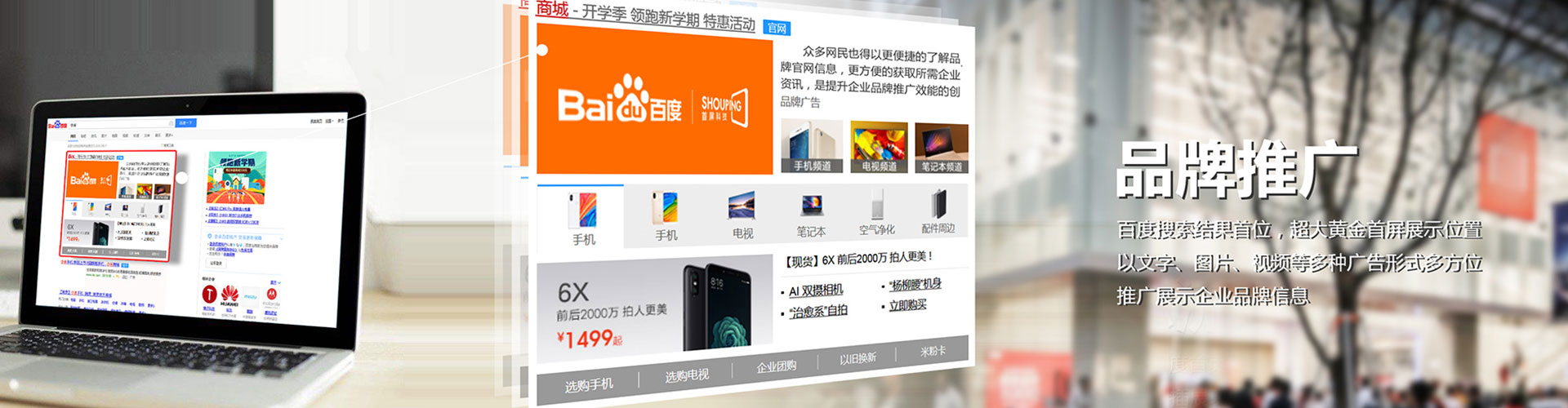 城关百度sem